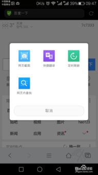 华为手机应用怎么保存 华为手机应用怎么保存