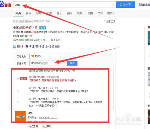 华为手机怎么关注快递