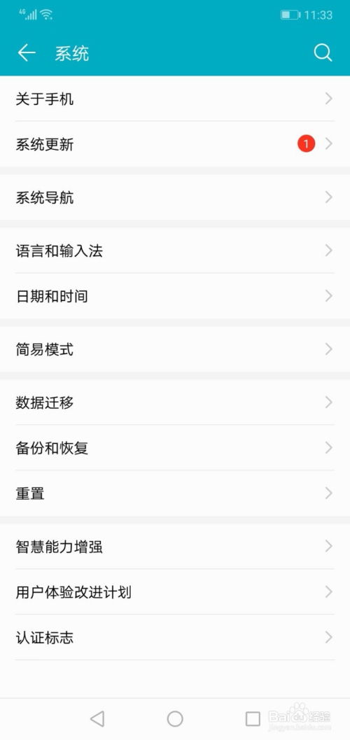 怎么查询华为手机系统 怎么查询华为手机系统