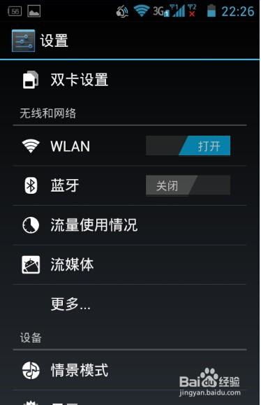 华为手机怎么跑程序