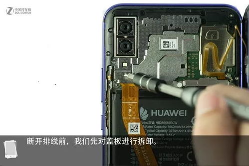 华为手机应该怎么拆