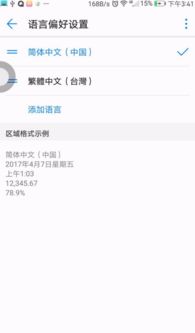 华为手机怎么打出方框