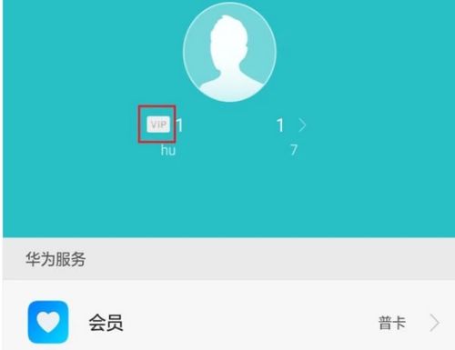 华为手机怎么送会员 华为手机怎么送会员