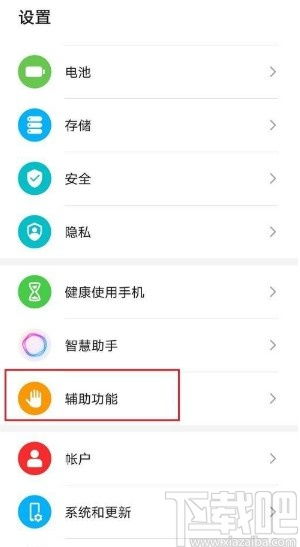 华为手机读书怎么关闭