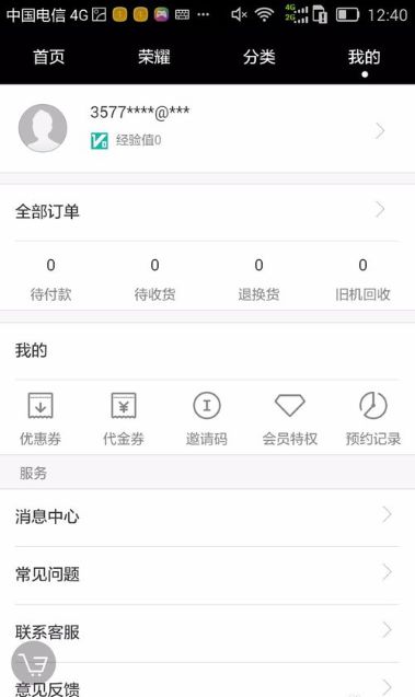 华为手机怎么创建id