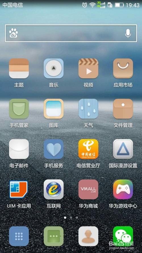 华为手机怎么破解密 华为手机怎么破解密