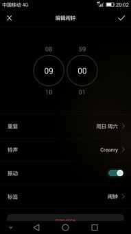 怎么设闹铃华为手机 怎么设闹铃华为手机