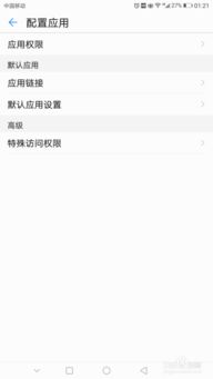 华为手机搜狐怎么关 华为手机搜狐怎么关