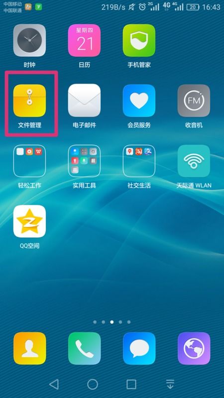 华为手机怎么屏幕相册 华为手机怎么屏幕相册