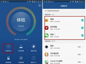 怎么让华为手机加速 怎么让华为手机加速