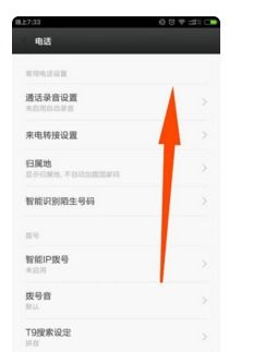 华为手机振动怎么没有