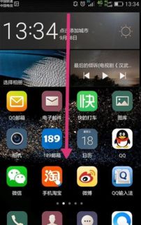 华为手机怎么设中文 华为手机怎么设中文