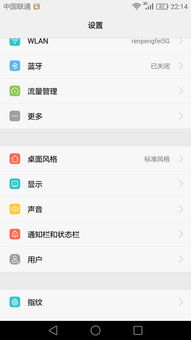 华为手机分秒怎么关闭