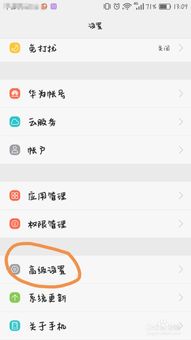 怎么换语言华为手机 怎么换语言华为手机