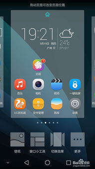 华为手机振动怎么开始