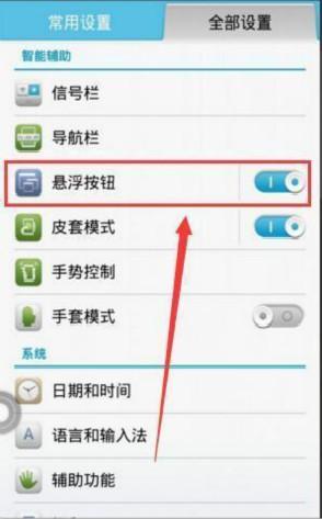 华为手机怎么关反颜色 华为手机怎么关反颜色
