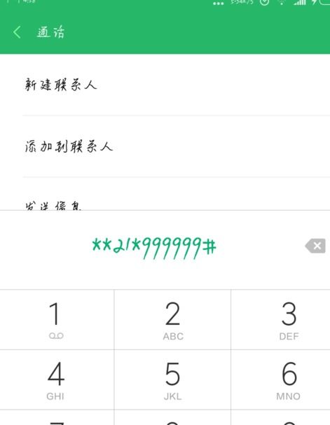 华为手机空号怎么关闭 华为手机空号怎么关闭