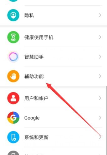 直播华为手机怎么关闭