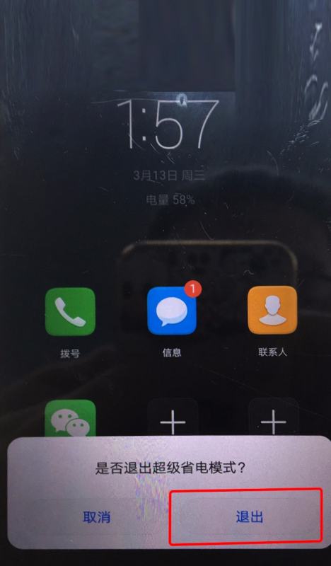 华为手机怎么关掉风险 华为手机怎么关掉风险