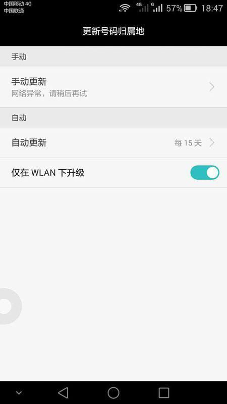 华为手机退回怎么设置