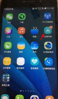 关于华为手机怎么下载 关于华为手机怎么下载