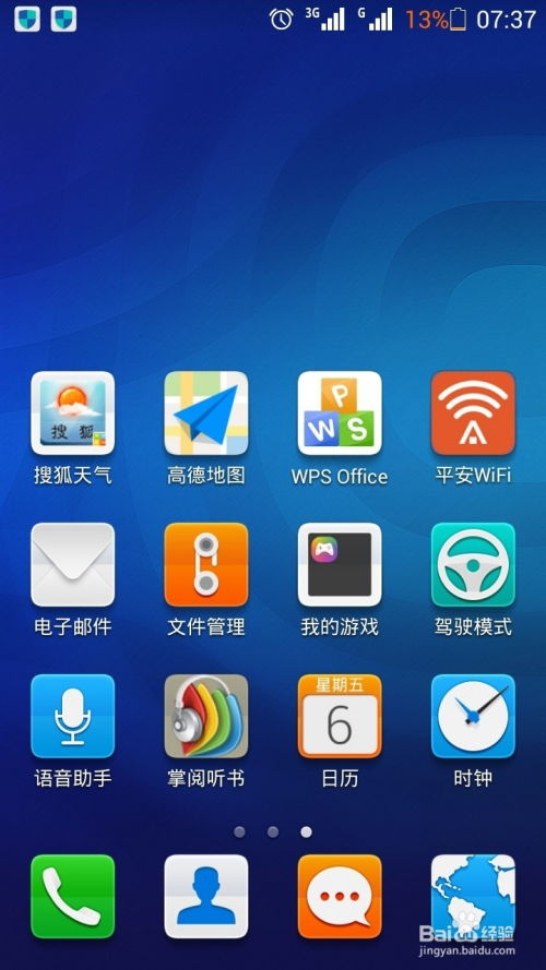 华为手机怎么查过去 华为手机怎么查过去