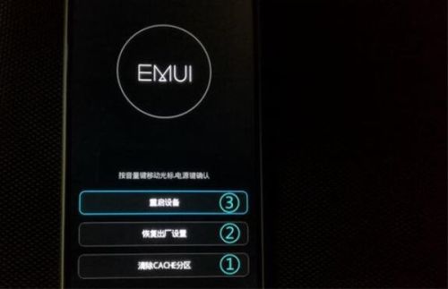 怎么降低华为手机温度 怎么降低华为手机温度