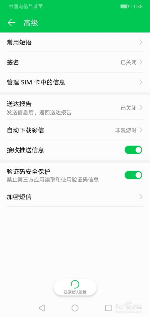 华为手机怎么原图发送 华为手机怎么原图发送