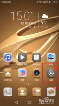 华为手机 怎么停止下载