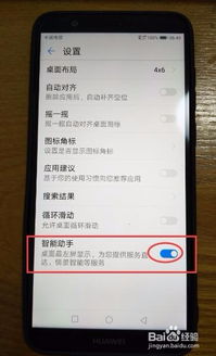 华为手机手机助手怎么开 华为手机手机助手怎么开