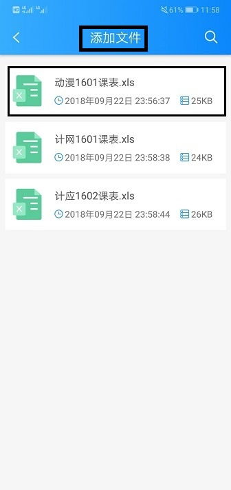 华为手机表格怎么填 华为手机表格怎么填