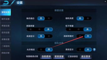 华为手机怎么跳帧率 华为手机怎么跳帧率