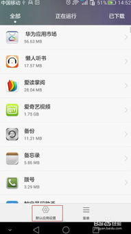 华为手机怎么提醒接机 华为手机怎么提醒接机