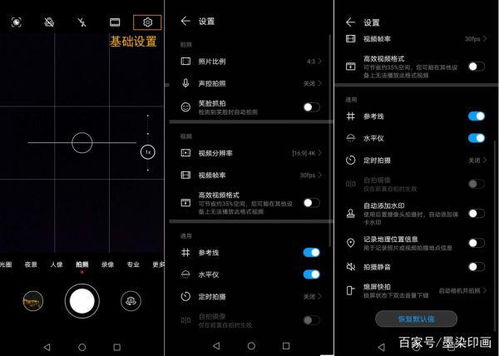 华为手机夜景怎么调试 华为手机夜景怎么调试