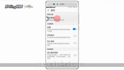 华为手机字迹怎么设置
