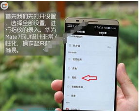 手机怎么解锁华为密码