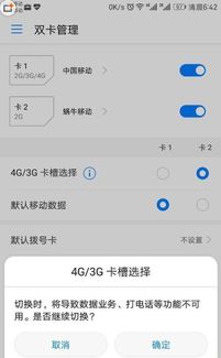 华为手机怎么换卡信息 华为手机怎么换卡信息
