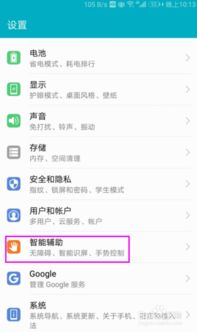 华为键盘手机怎么设置 华为键盘手机怎么设置