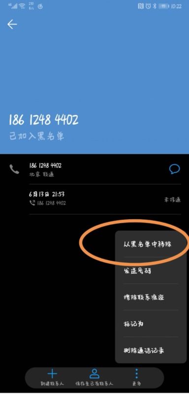 华为手机怎么解决旁白 华为手机怎么解决旁白