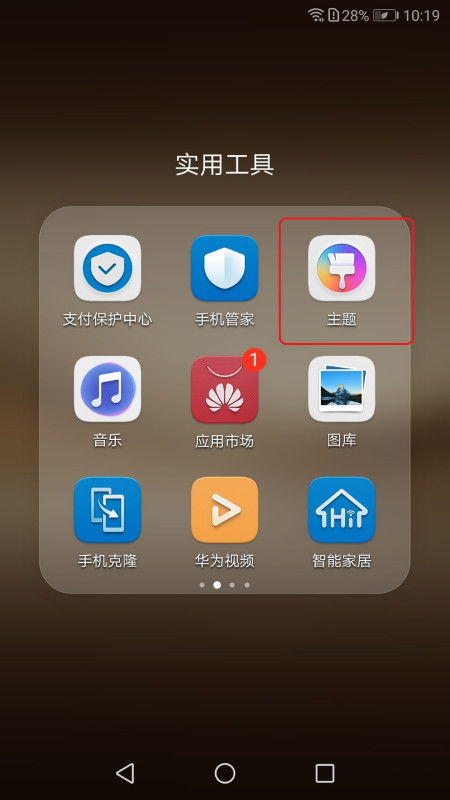 华为手机怎么设战区 华为手机怎么设战区