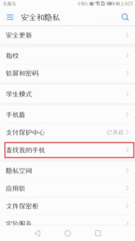 华为手机账户怎么抹除 华为手机账户怎么抹除