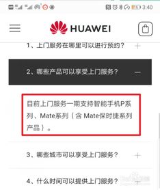 华为手机怎么申请11 华为手机怎么申请11