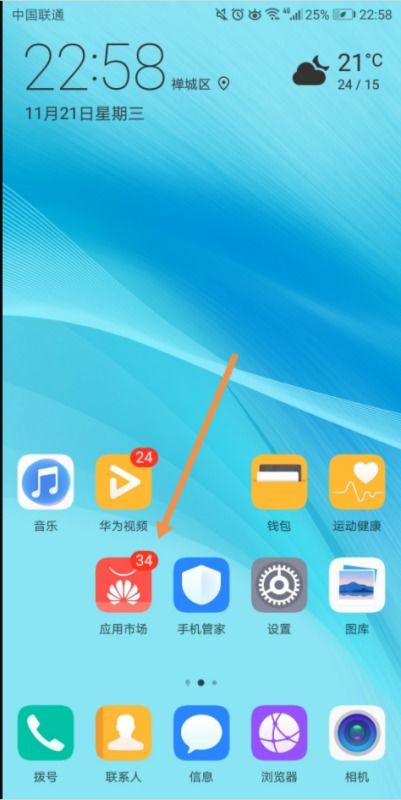 华为手机怎么下载91