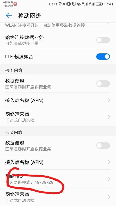 华为手机怎么卡代码 华为手机怎么卡代码