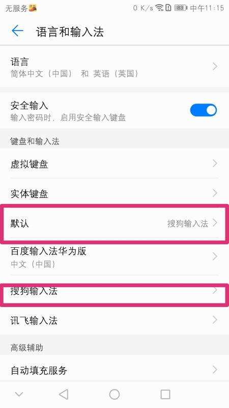 华为手机打字声音怎么 华为手机打字声音怎么