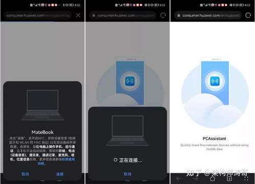 鸿蒙怎么连接华为手机 鸿蒙怎么连接华为手机