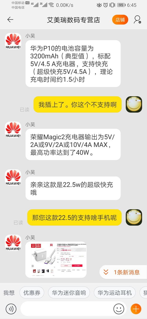 华为手机淘宝怎么选购 华为手机淘宝怎么选购