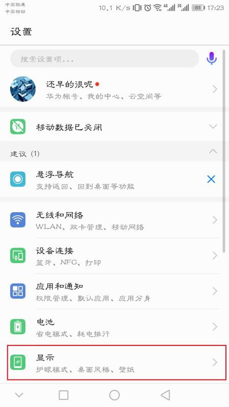 华为幕布怎么关闭手机 华为幕布怎么关闭手机