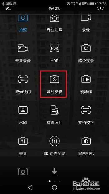 华为手机拍照延时怎么 华为手机拍照延时怎么