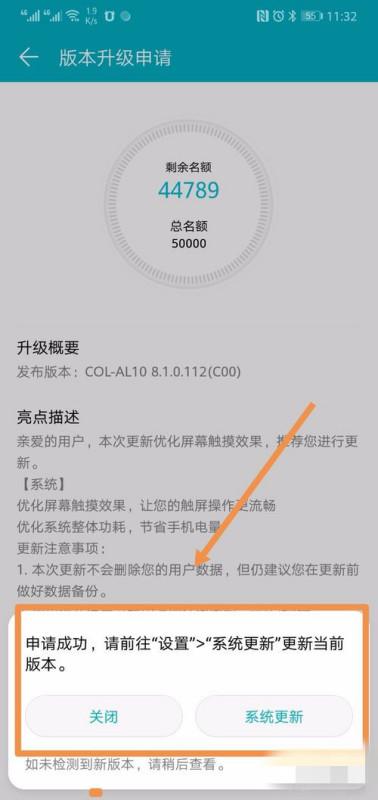 华为手机怎么申请试用 华为手机怎么申请试用